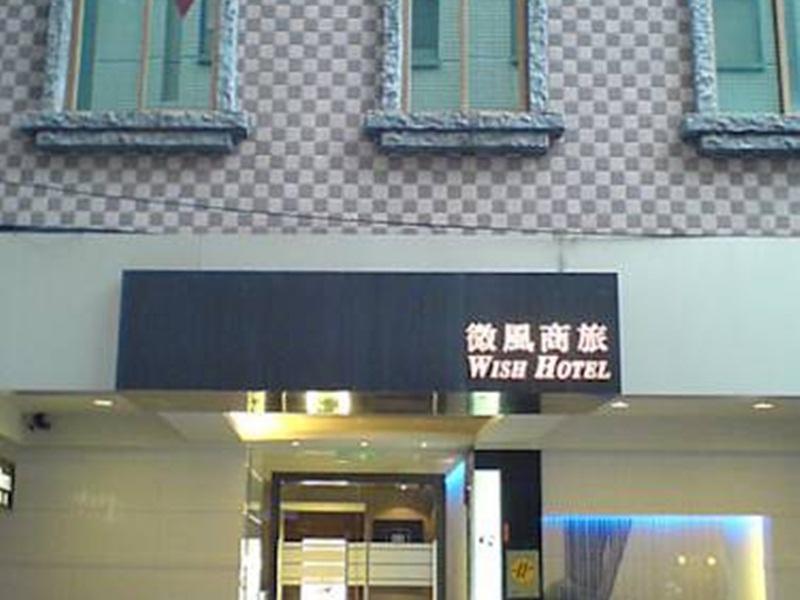 Wish Hotel Taipei Exterior photo